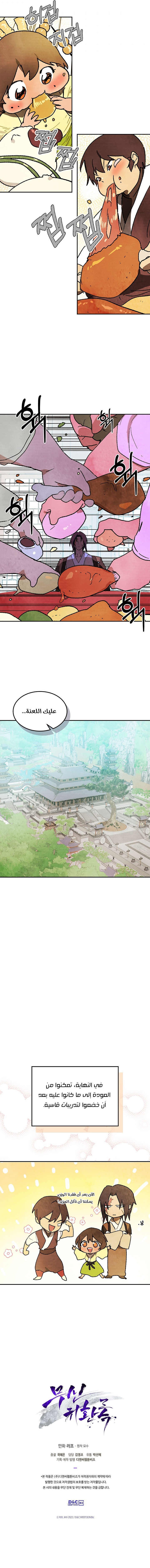 صفحة 7