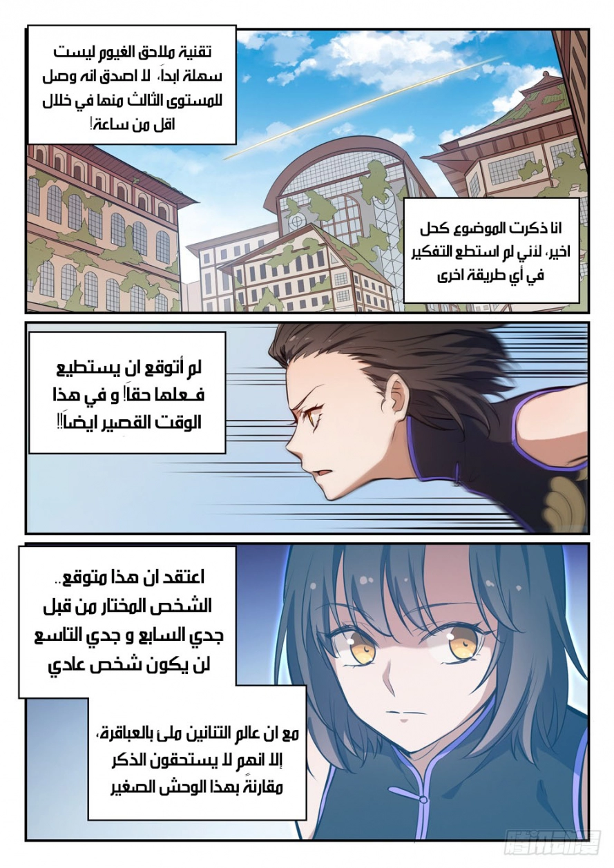 صفحة 4