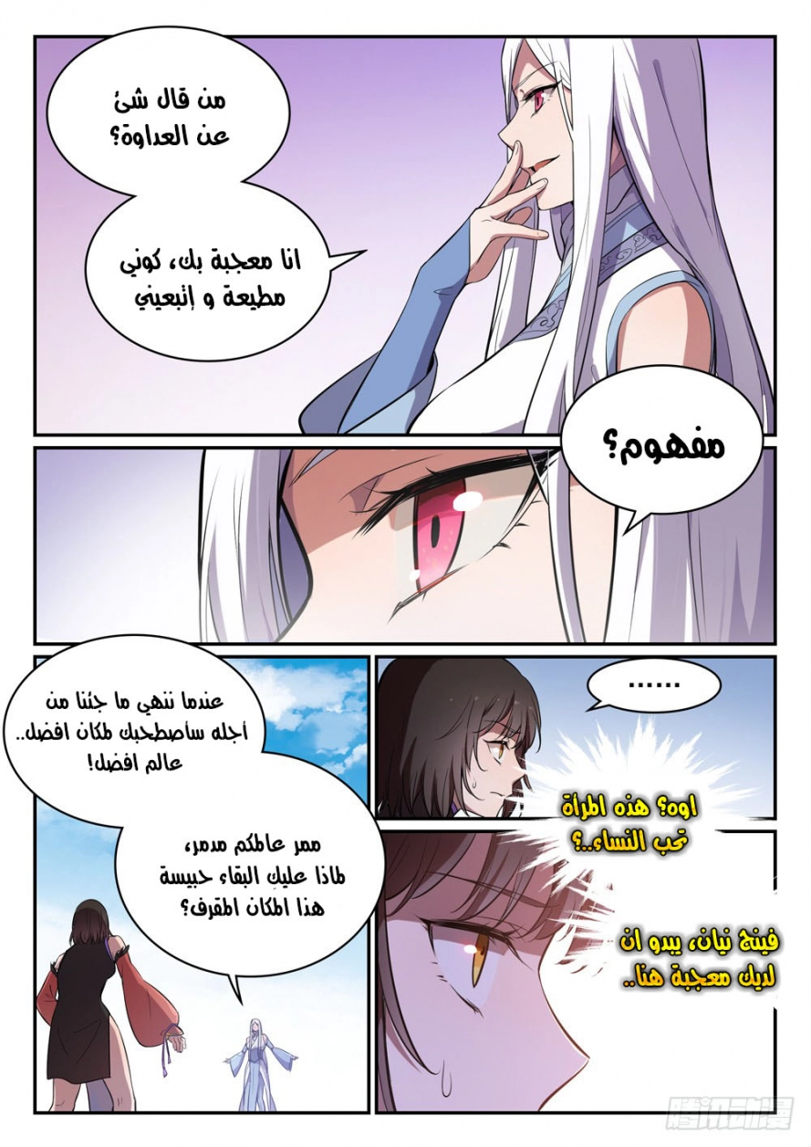 صفحة 7
