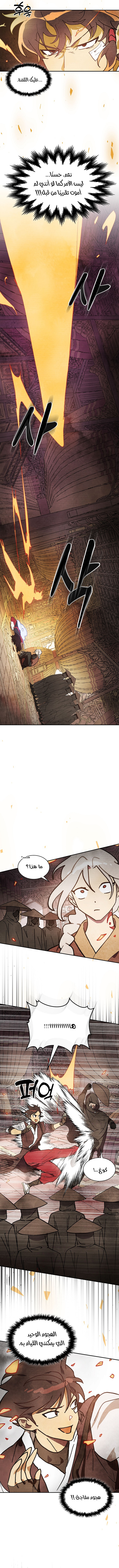 صفحة 6