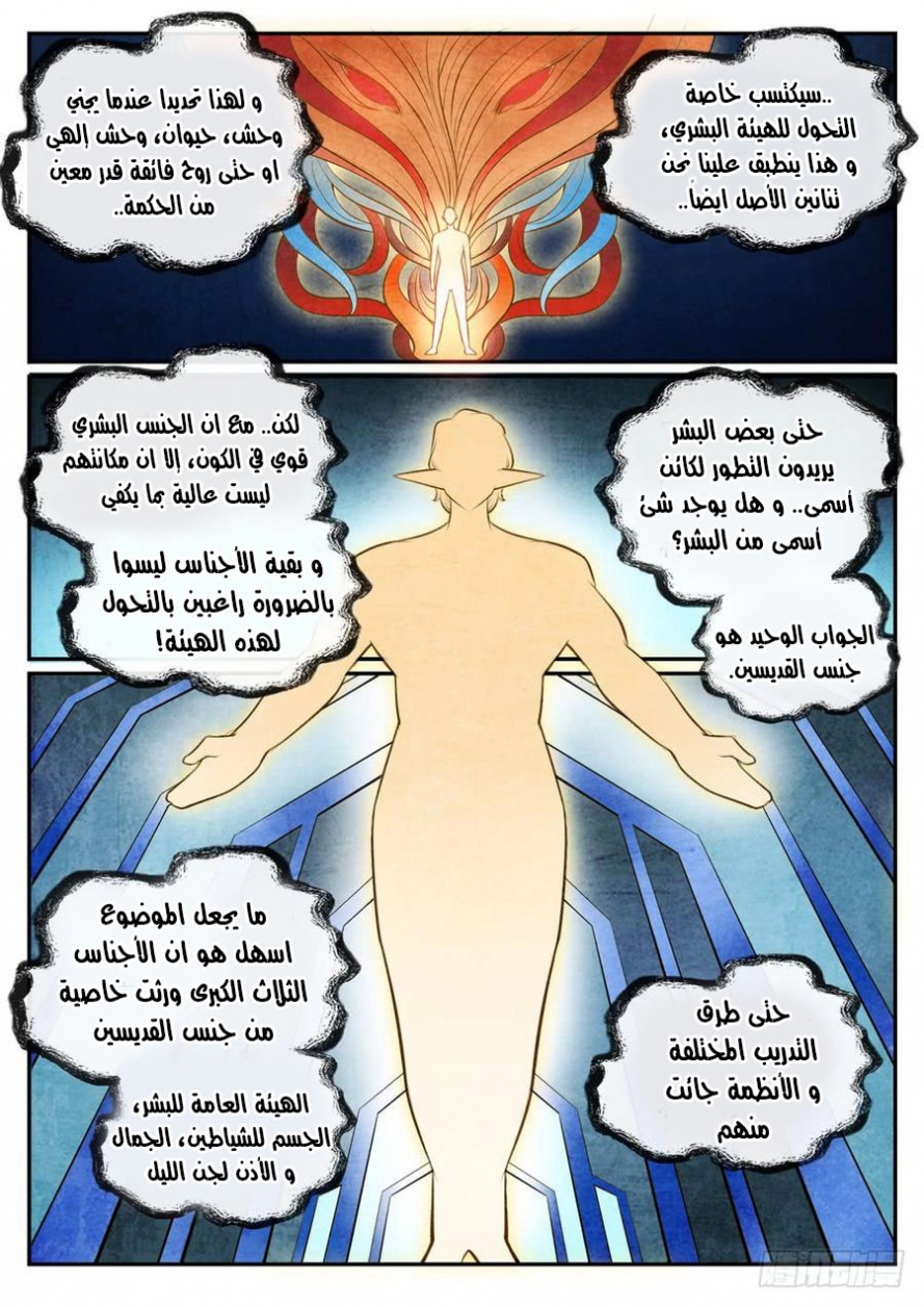 صفحة 14