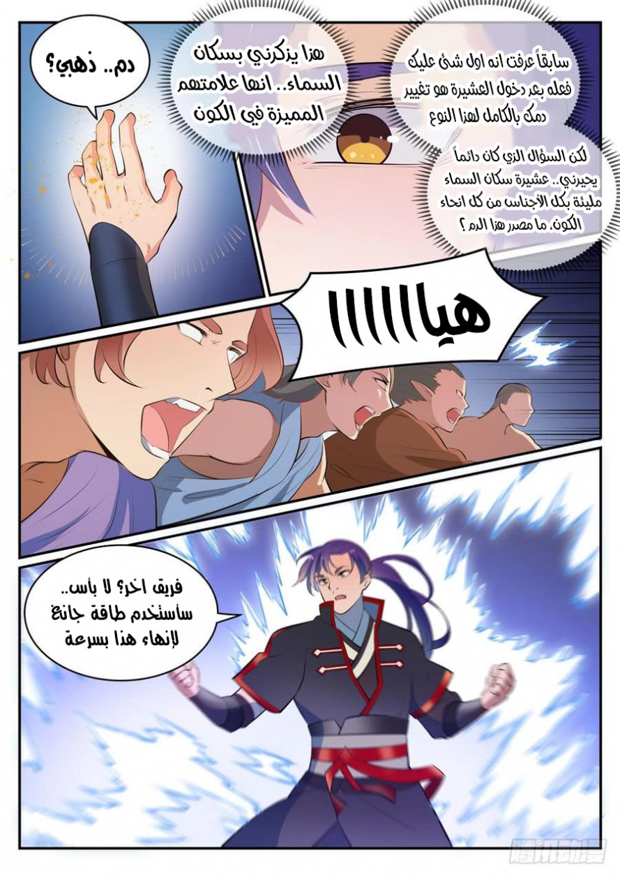 صفحة 6
