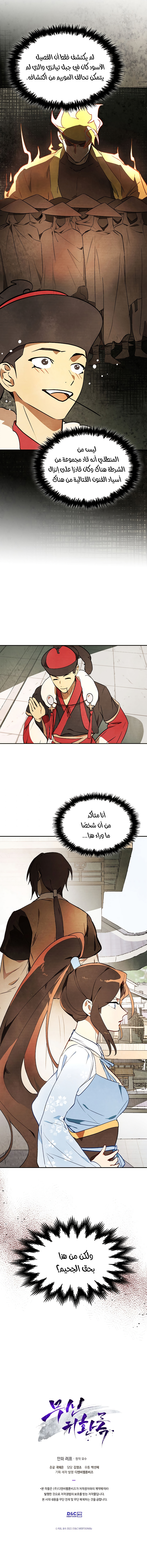 صفحة 11