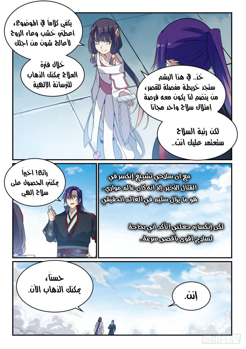 صفحة 12