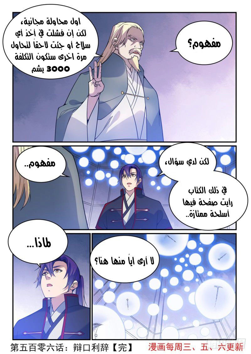 صفحة 16