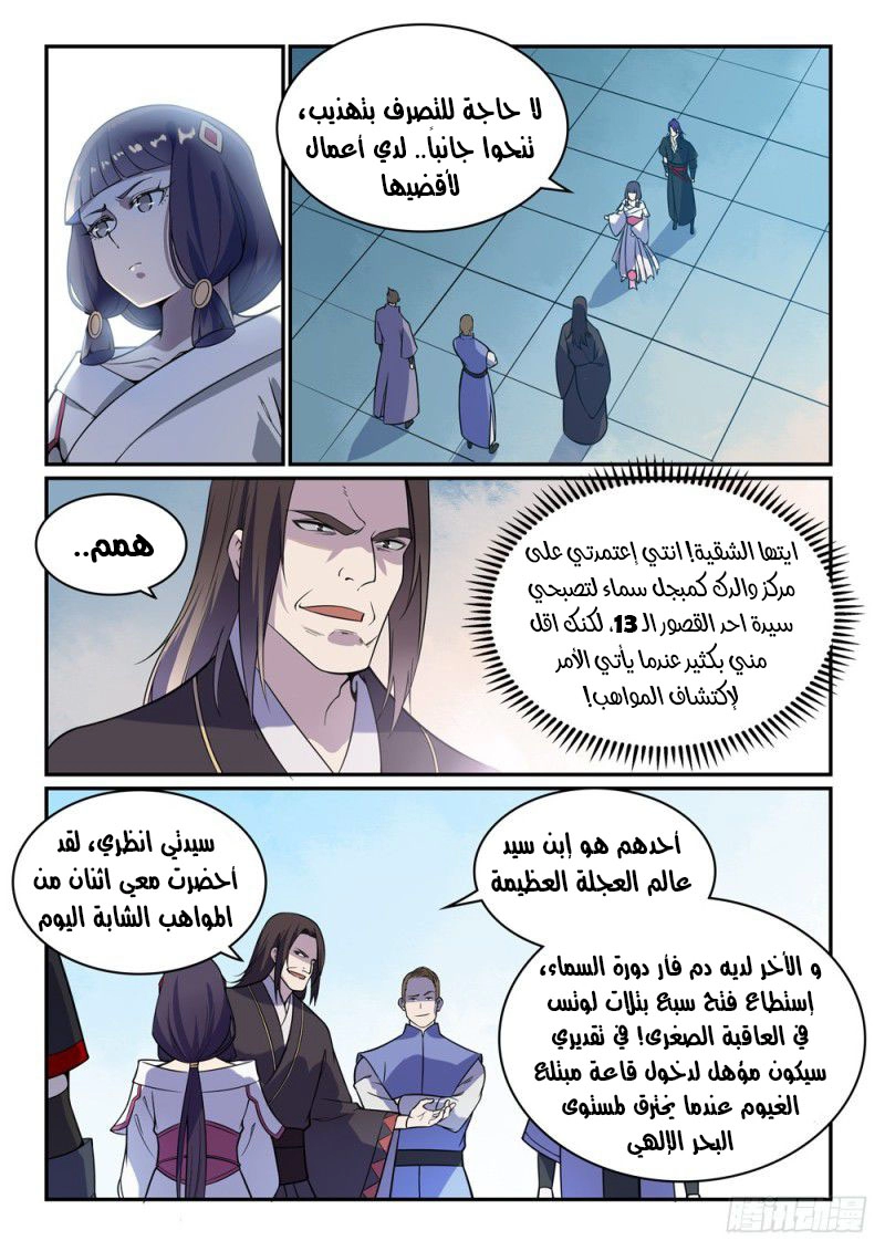 صفحة 4