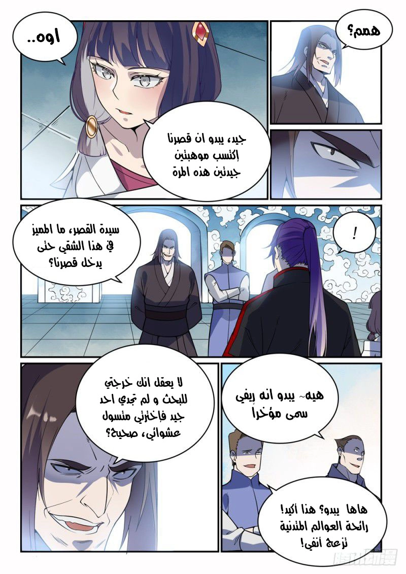 صفحة 5