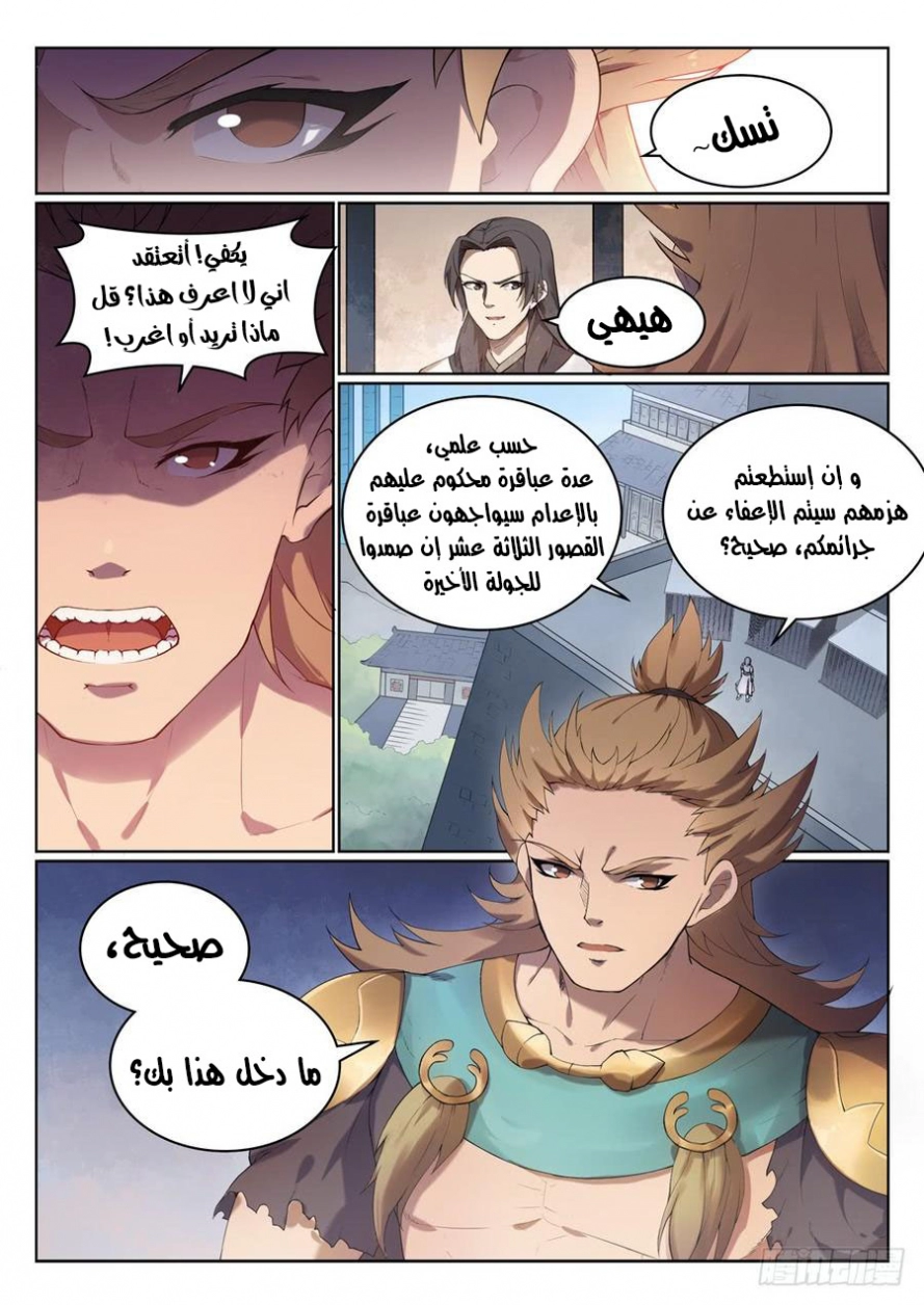 صفحة 3