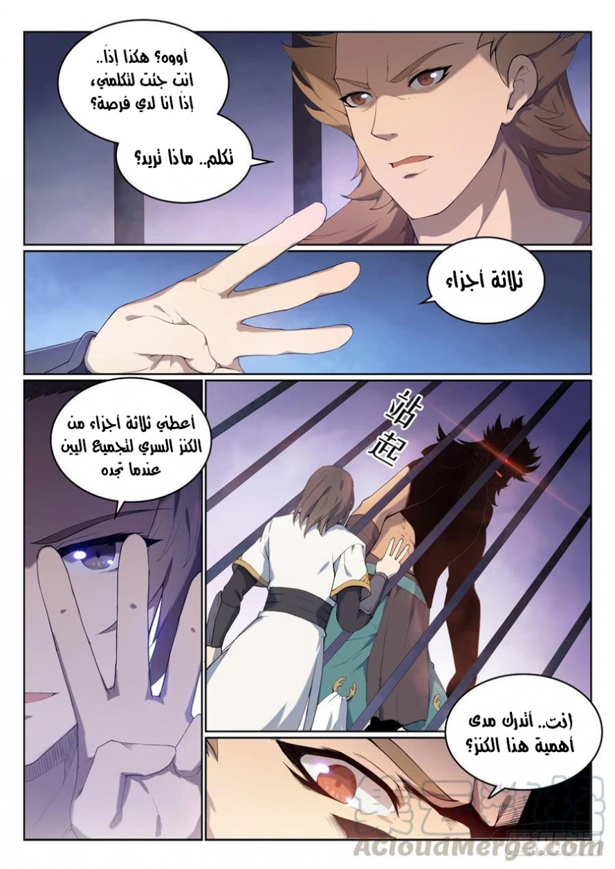 صفحة 5