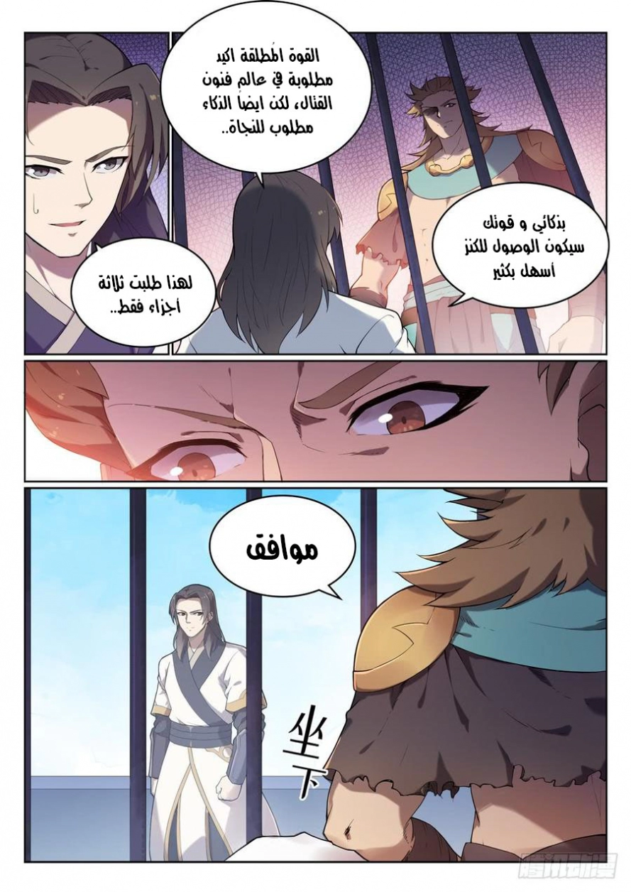 صفحة 6