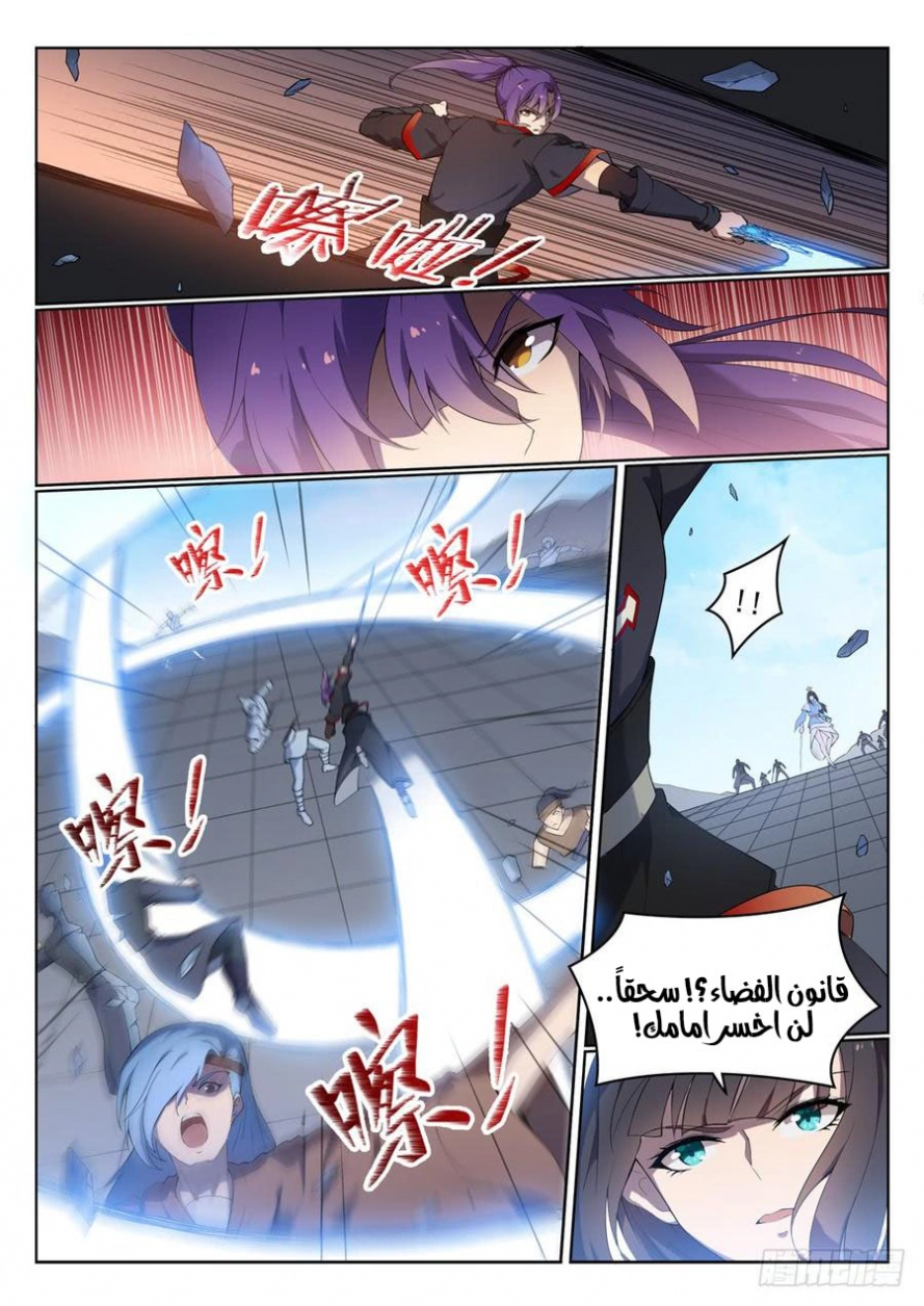 صفحة 8
