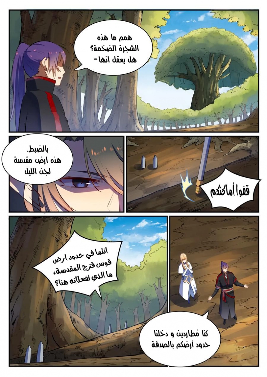 صفحة 6