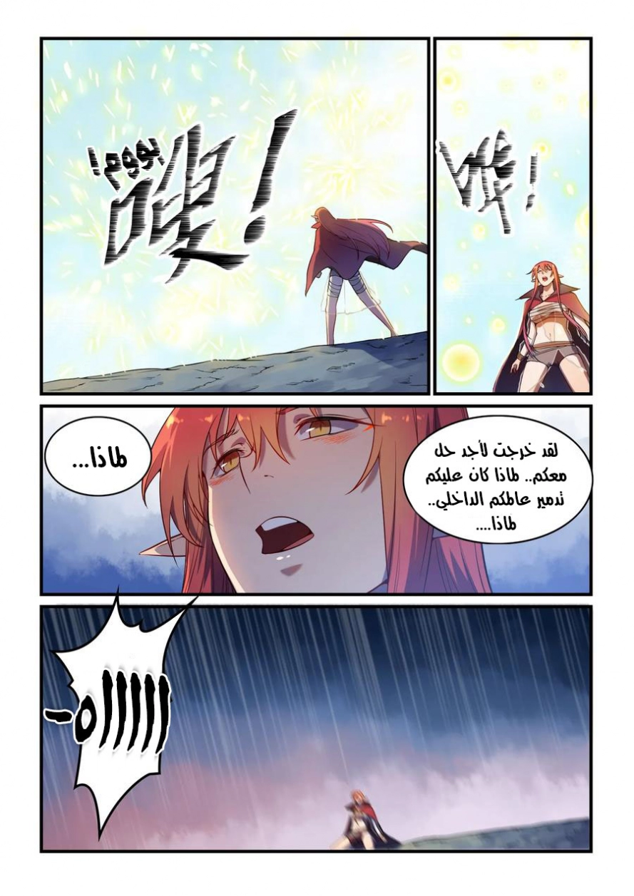 صفحة 11