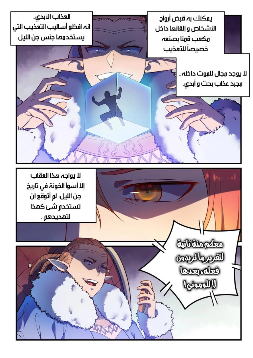 صفحة 4