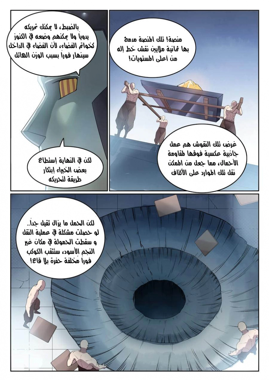 صفحة 11