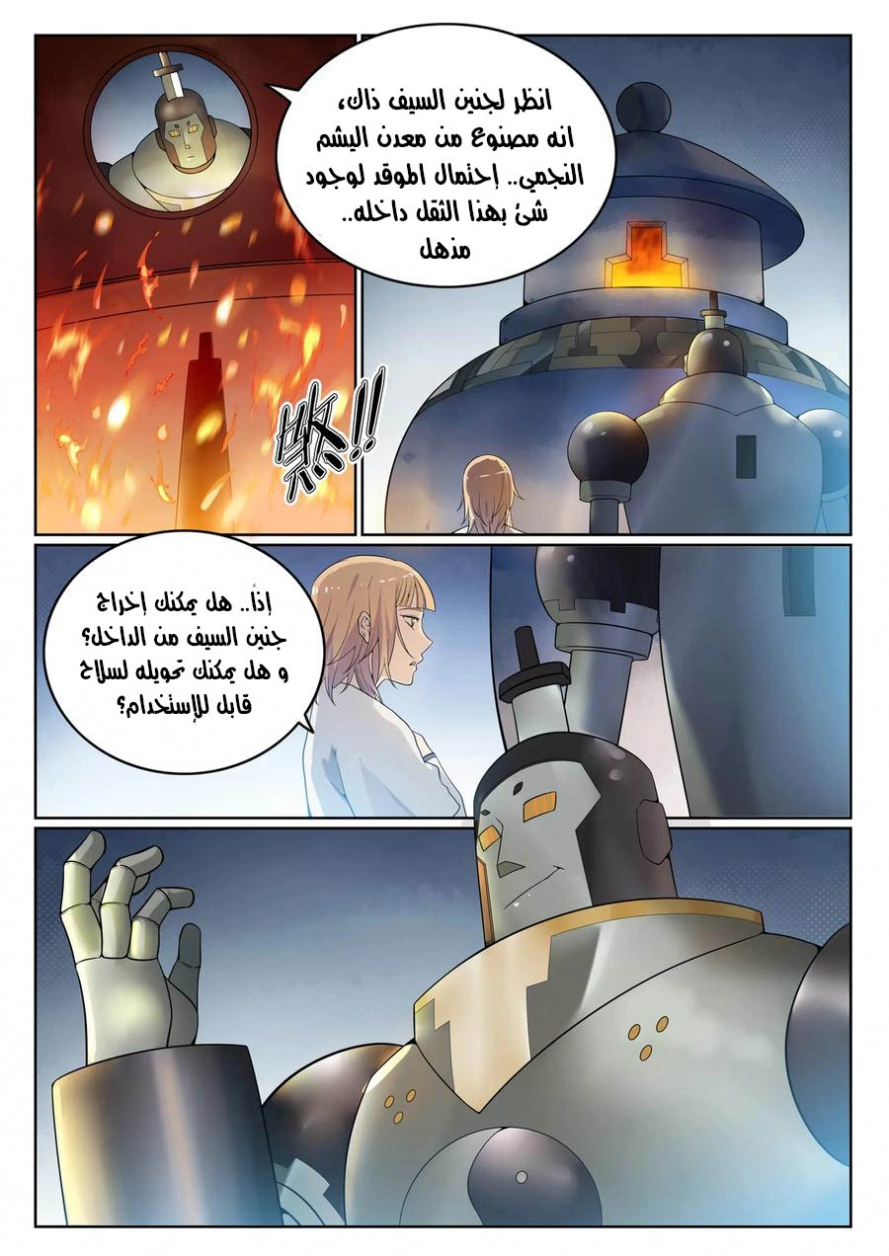 صفحة 12