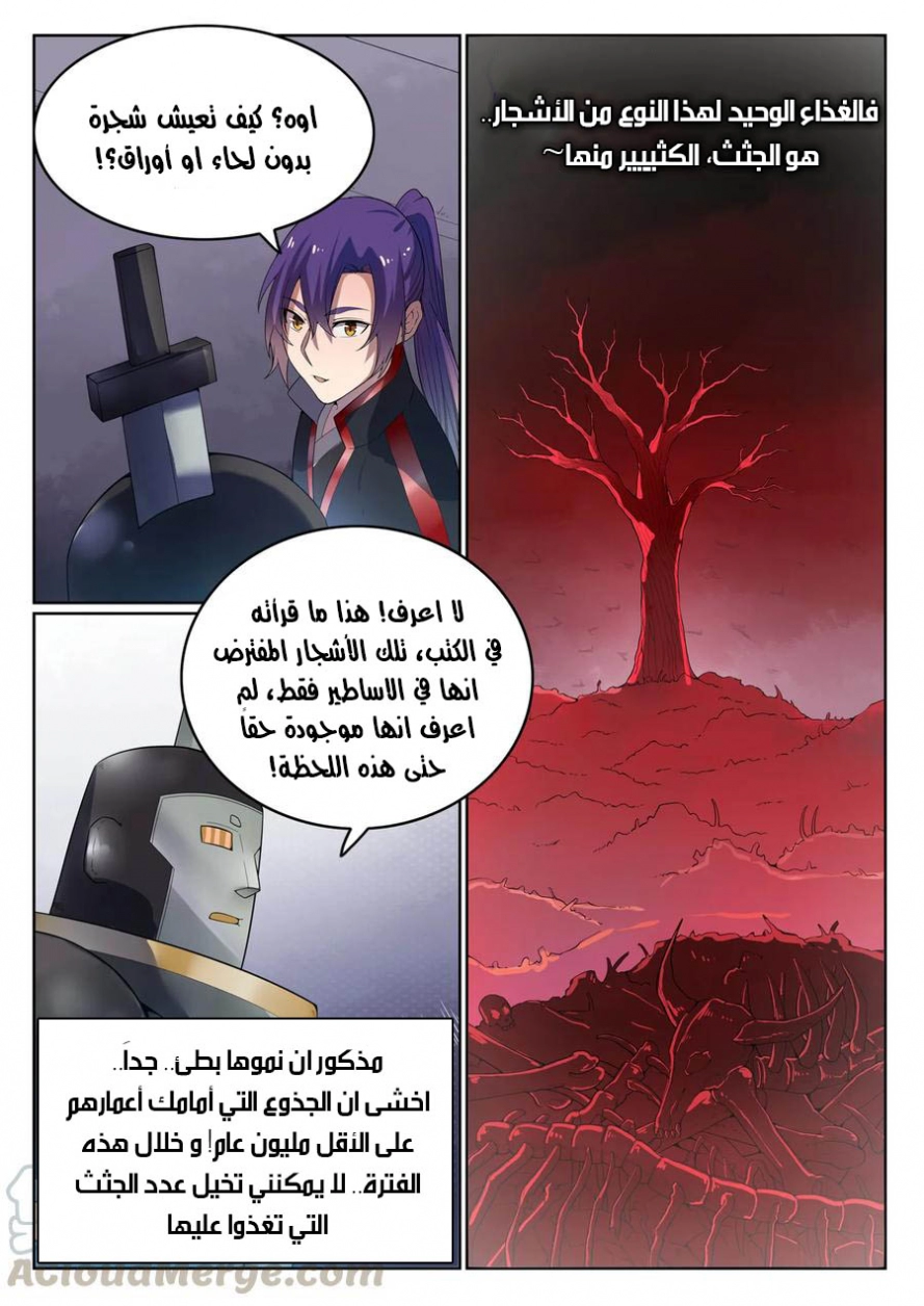 صفحة 5