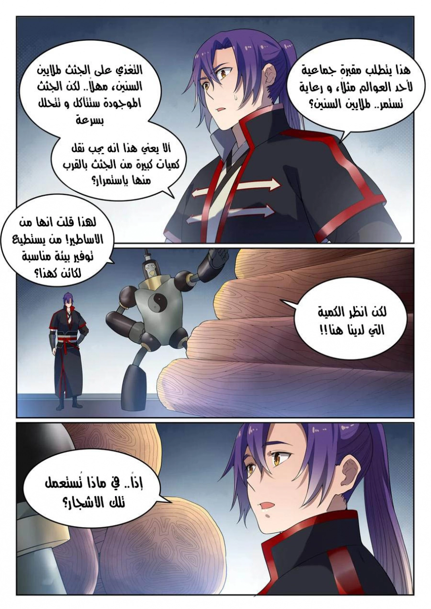 صفحة 6