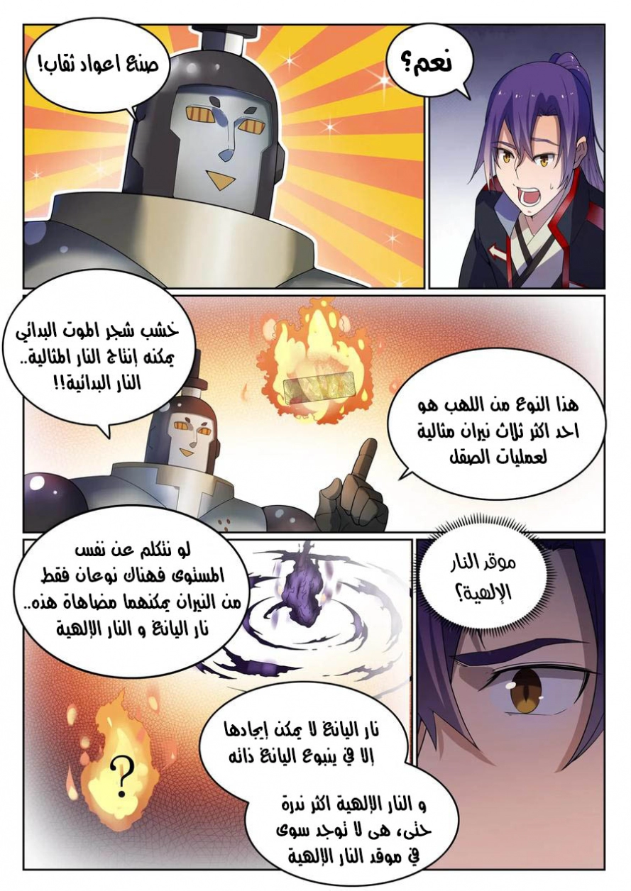 صفحة 7
