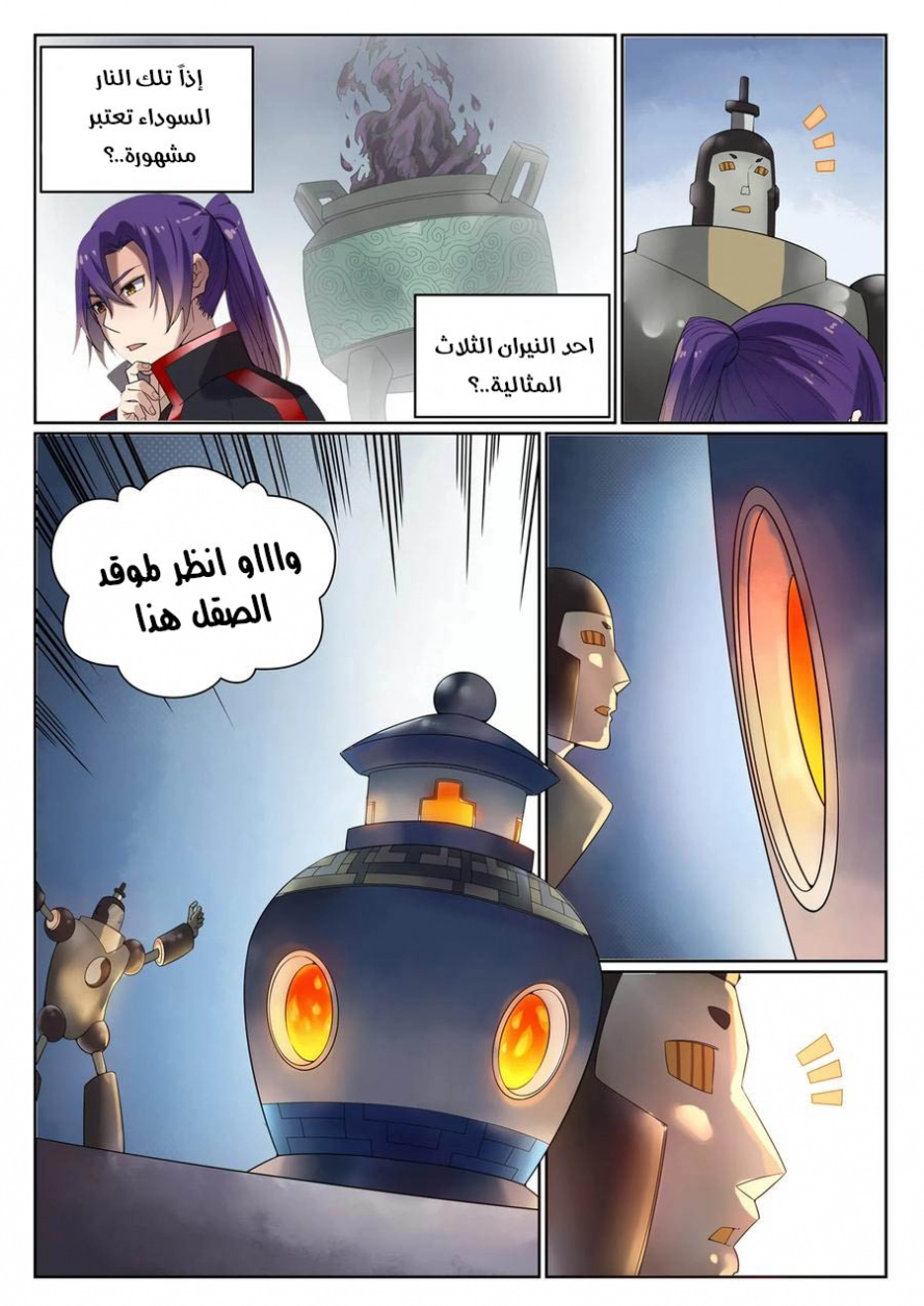 صفحة 8