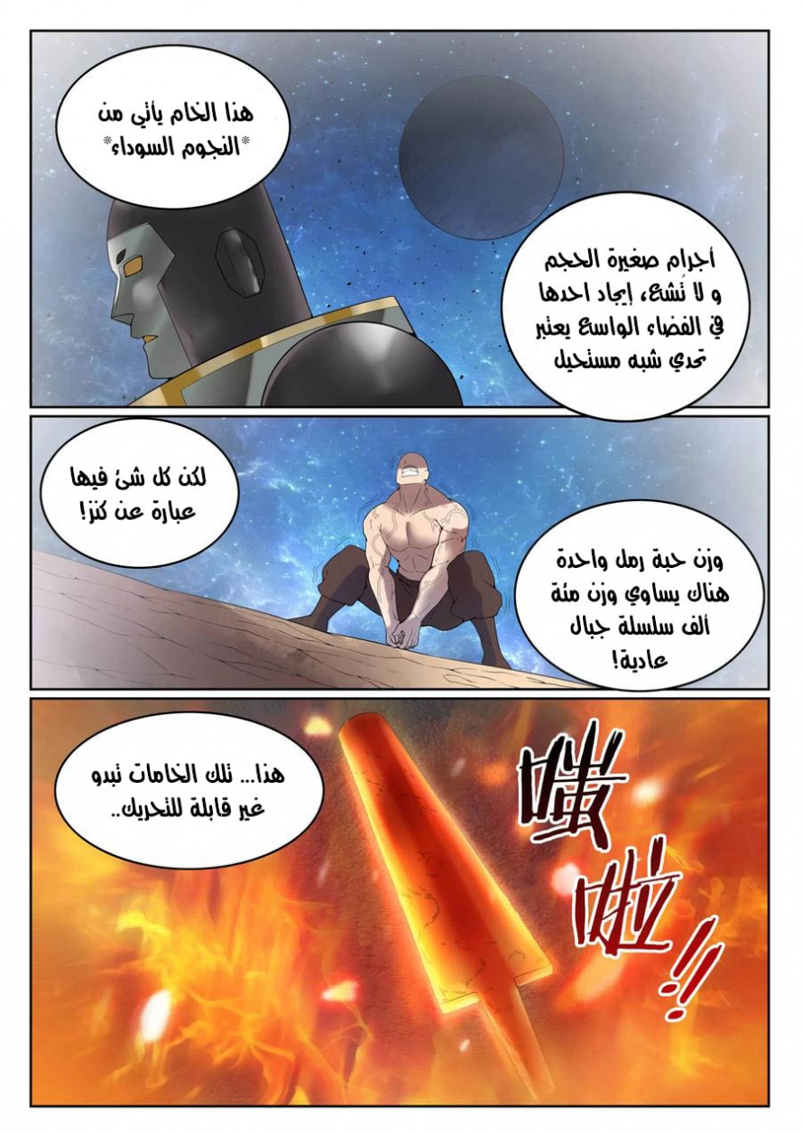 صفحة 10