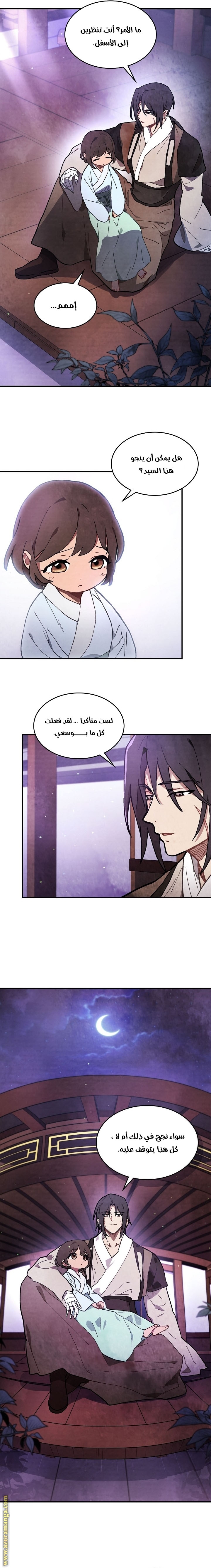 صفحة 8
