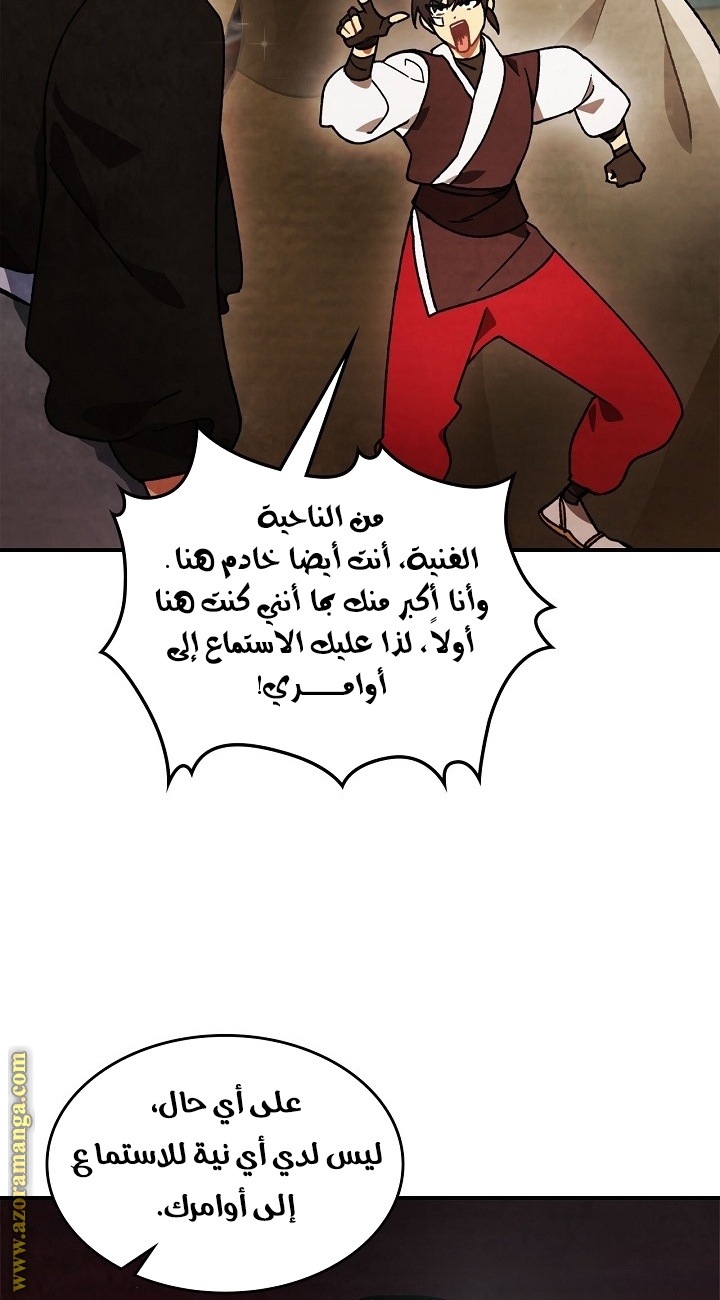 صفحة 69