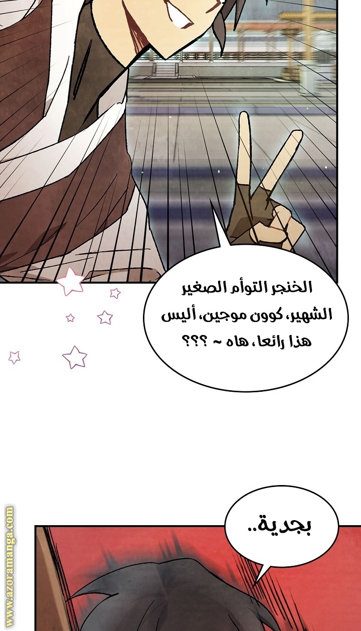 صفحة 77