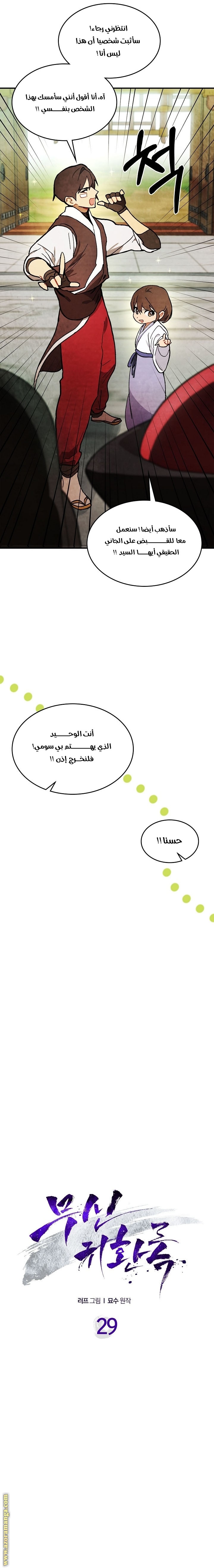 صفحة 9