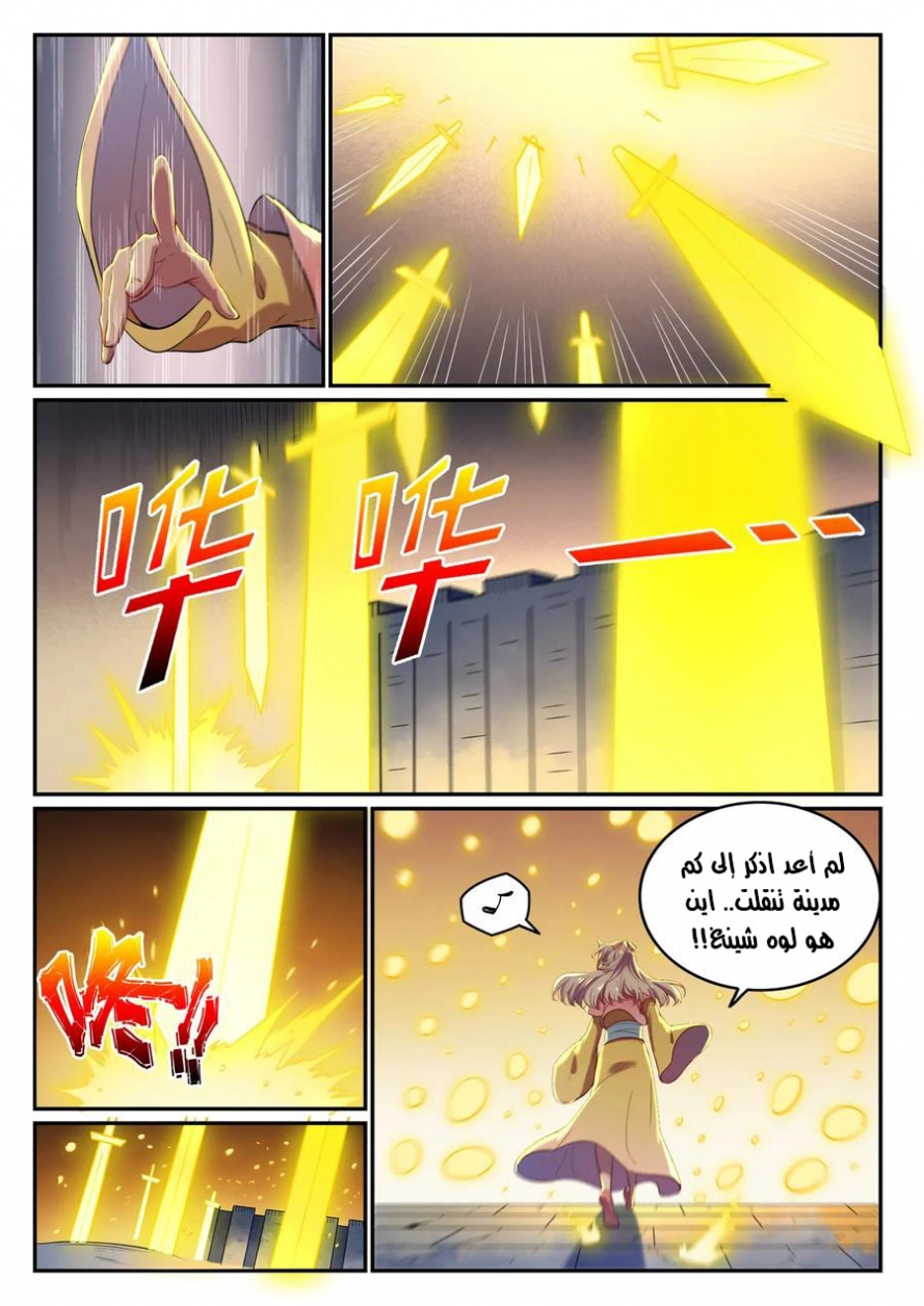صفحة 12