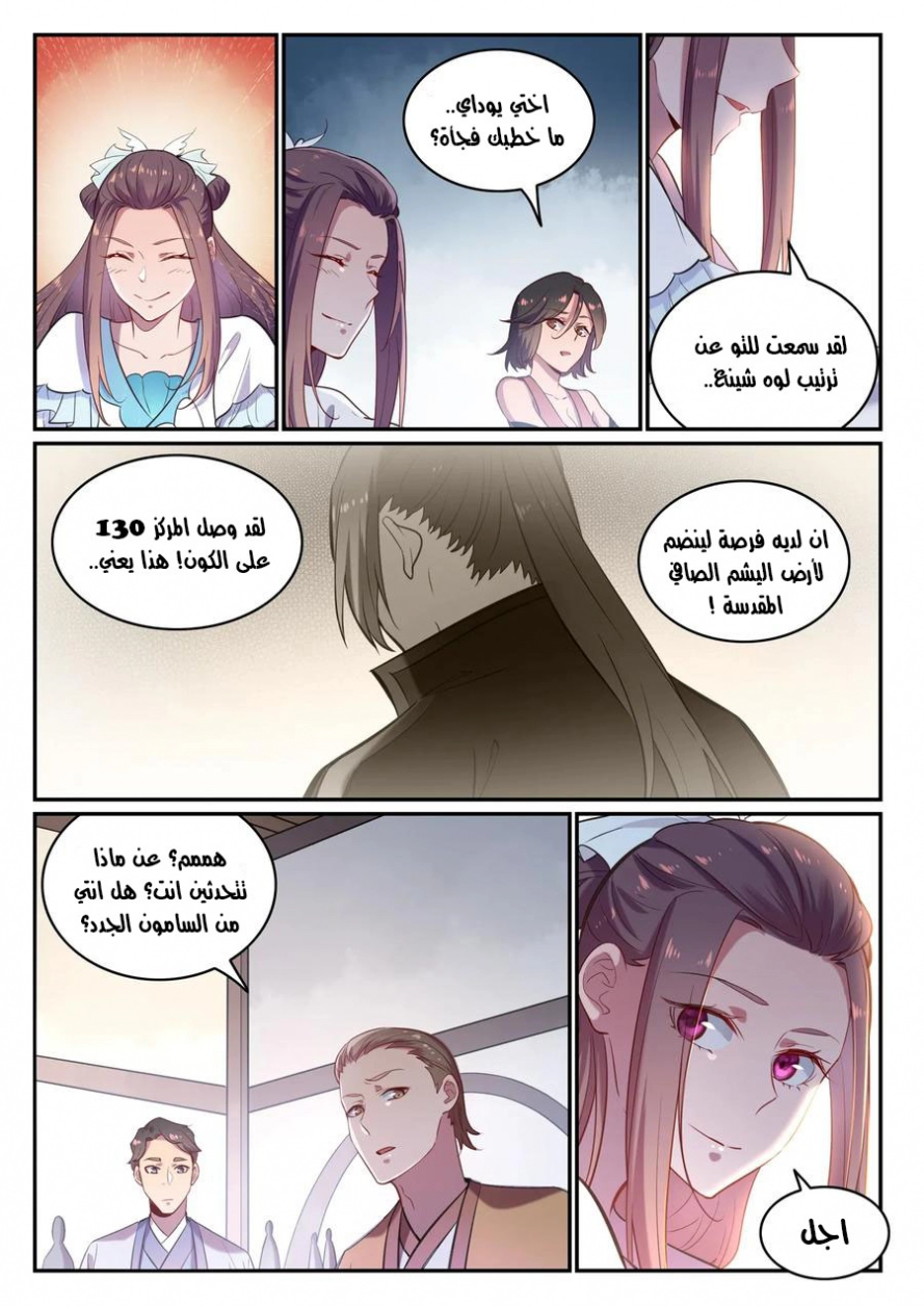صفحة 4