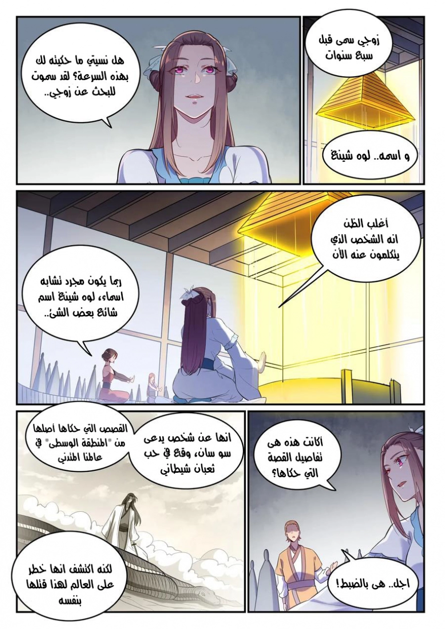 صفحة 6