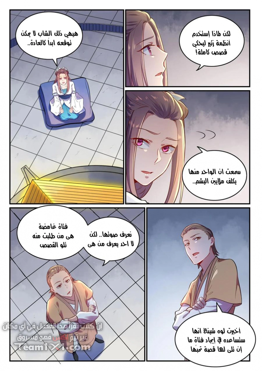 صفحة 7