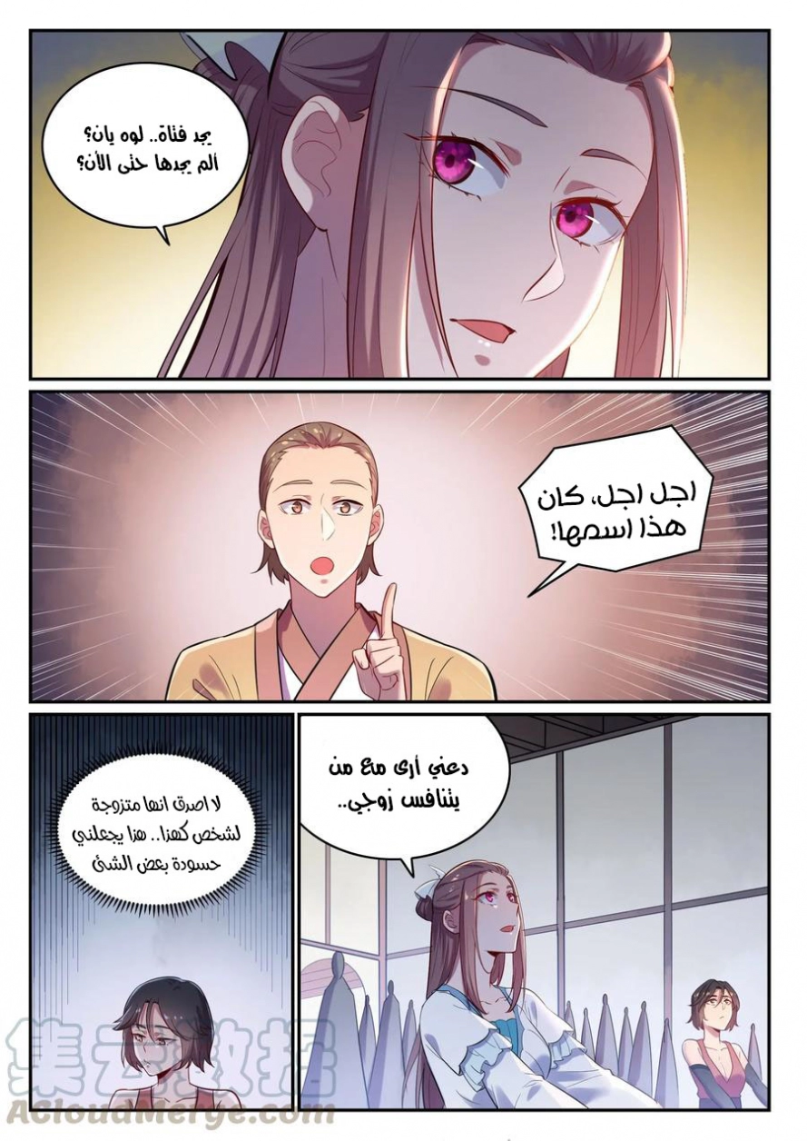 صفحة 8