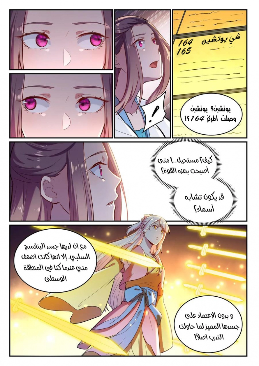 صفحة 9