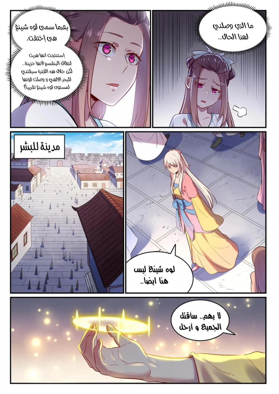 صفحة 10
