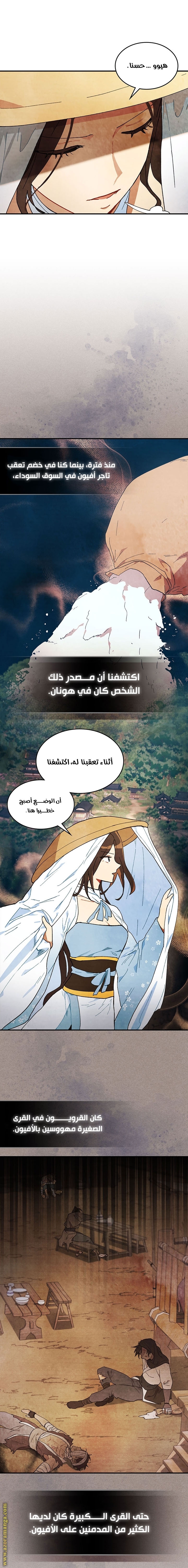 صفحة 4