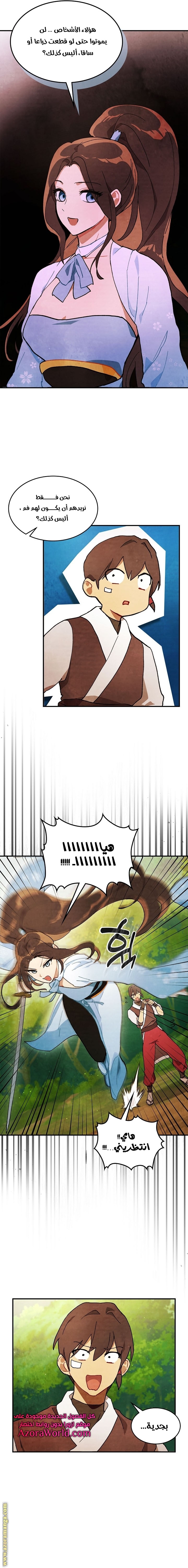 صفحة 6