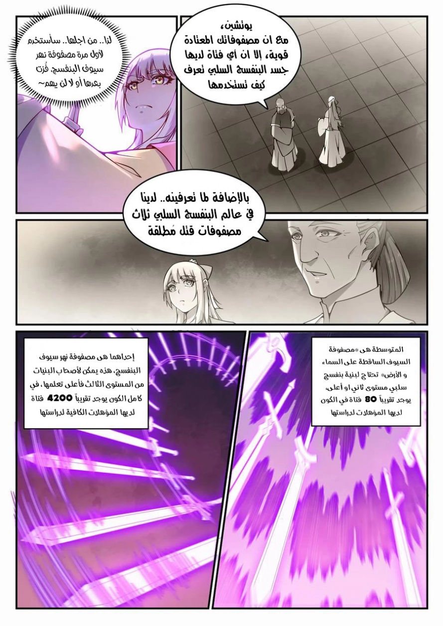 صفحة 3