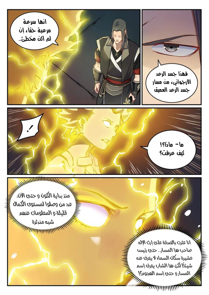 صفحة 11