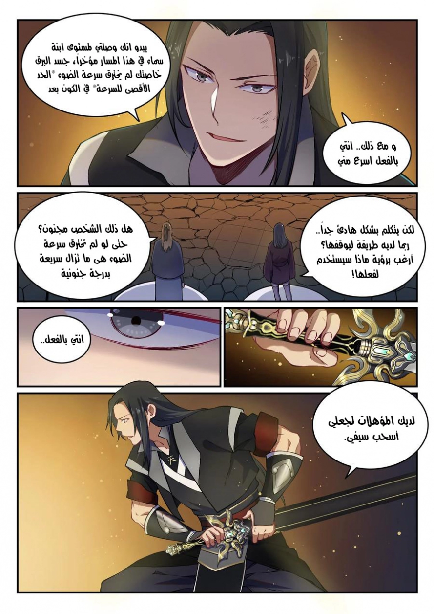صفحة 12