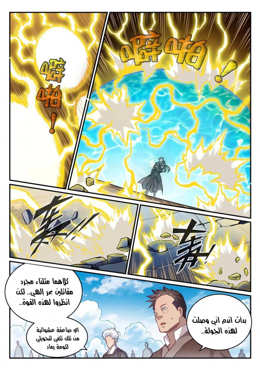 صفحة 4