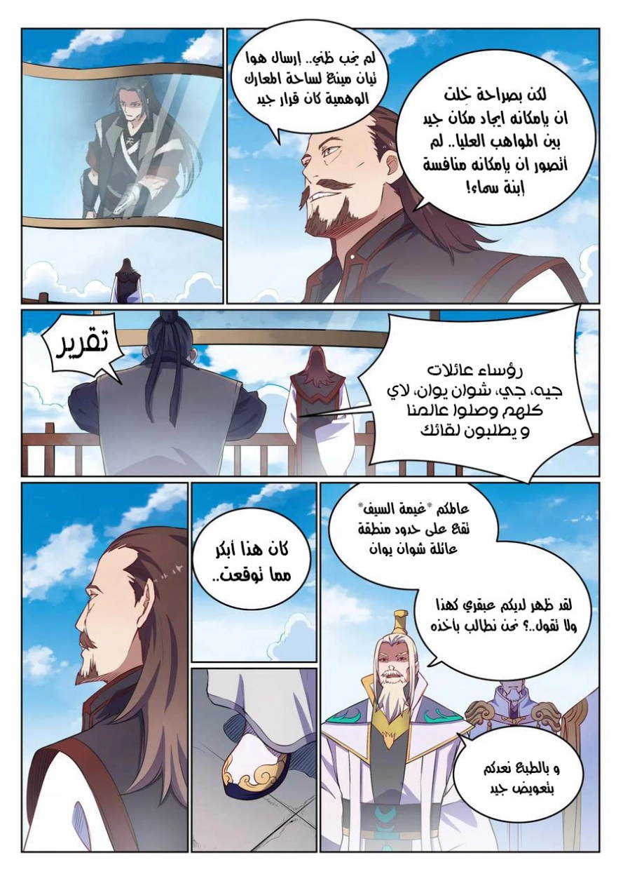 صفحة 6