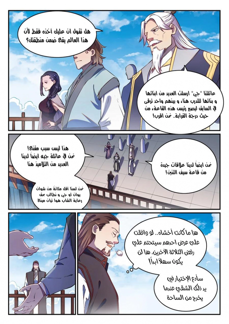 صفحة 7