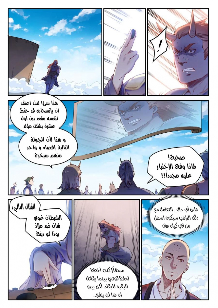 صفحة 3