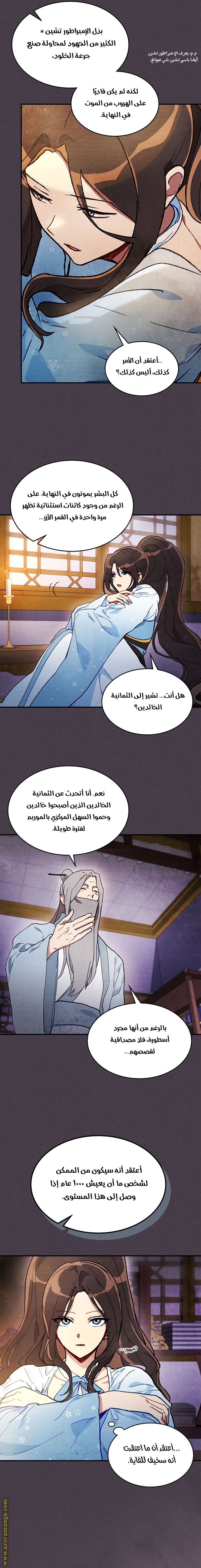 صفحة 18