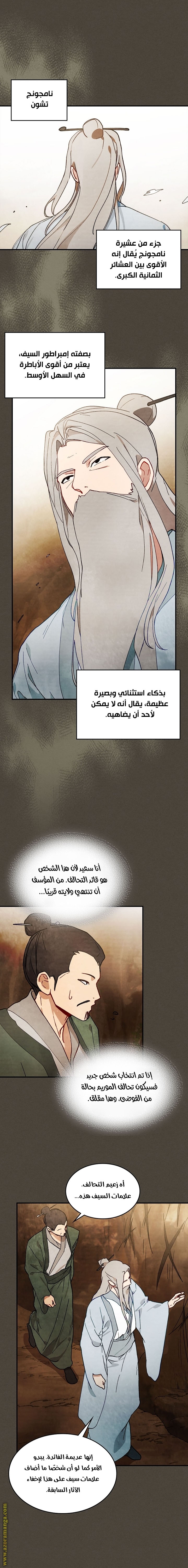 صفحة 4