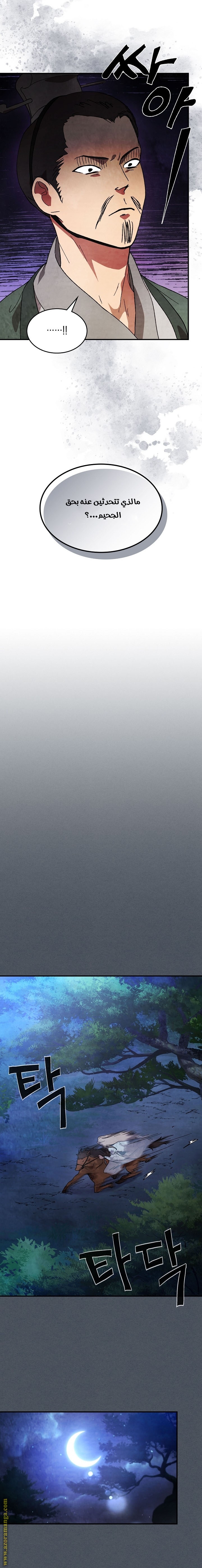 صفحة 12