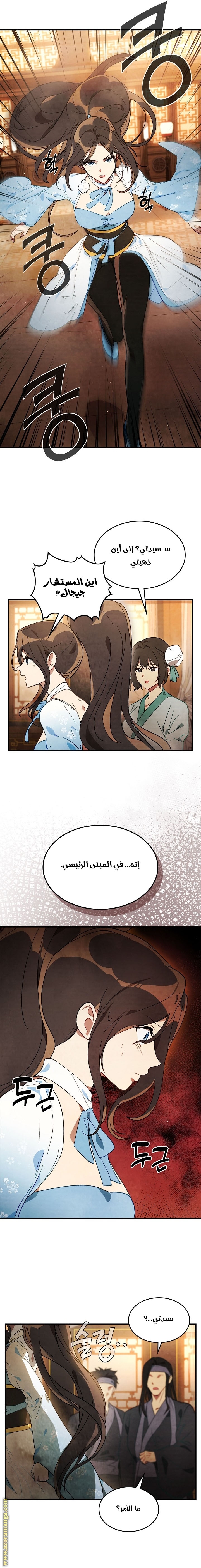صفحة 9