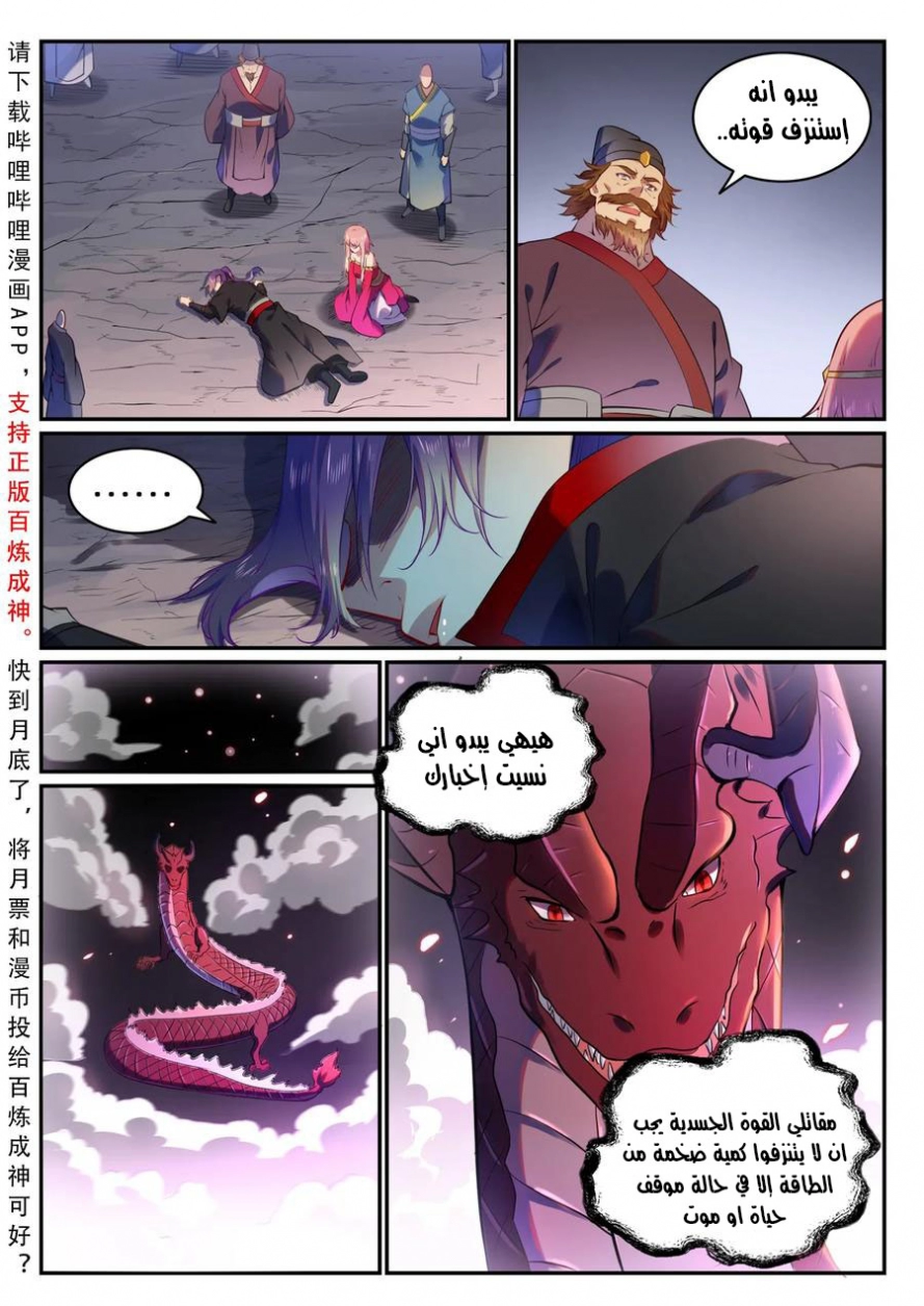 صفحة 3
